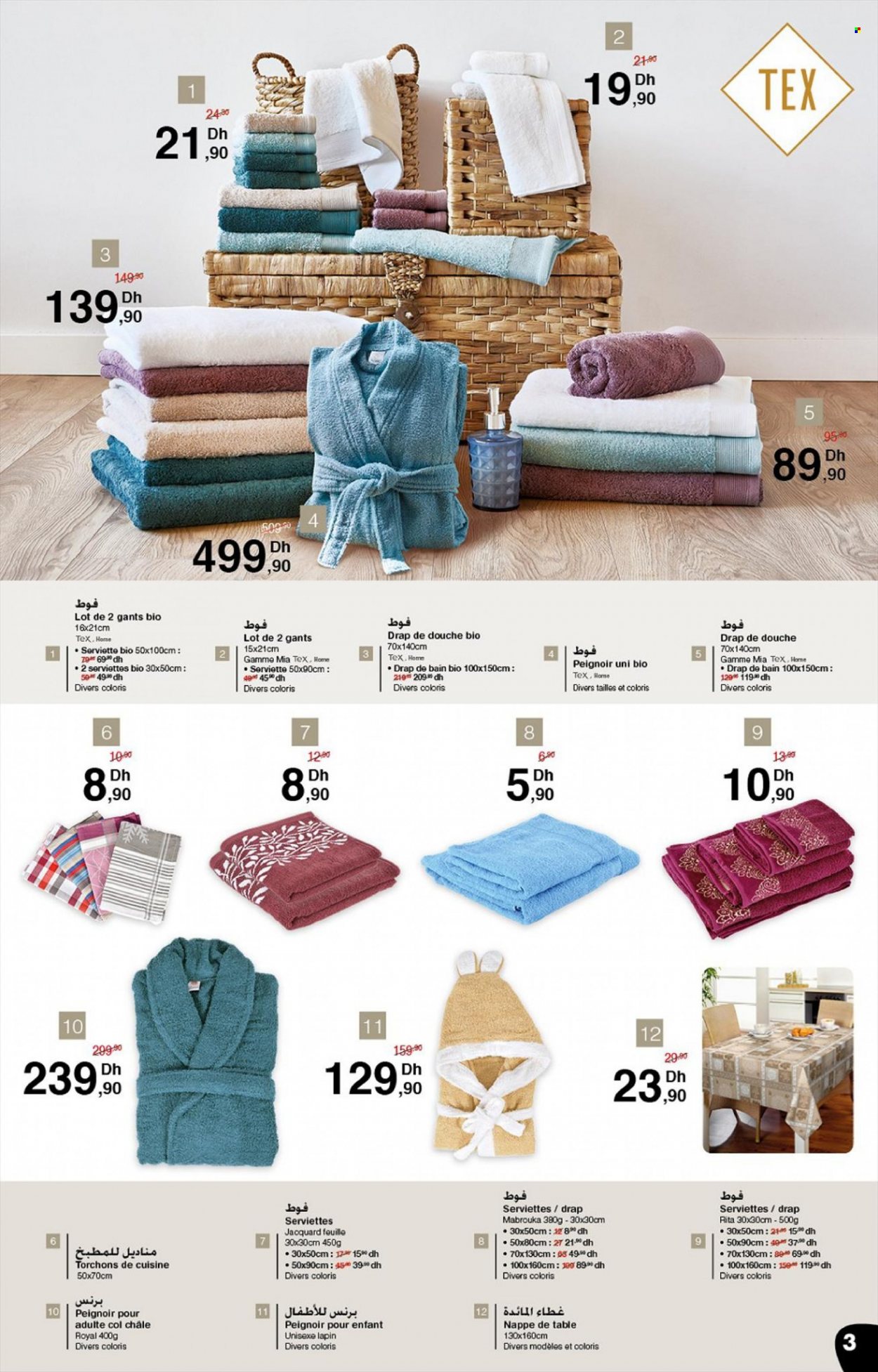 Catalogue Carrefour - 25/11/2021 - 31/01/2022. Page 3