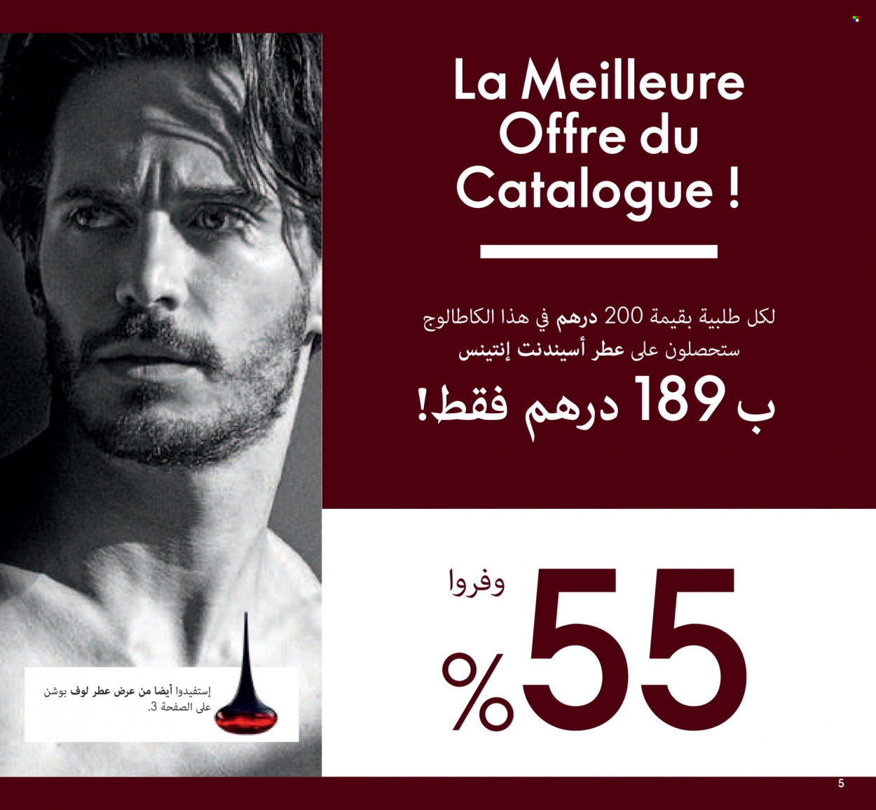 Catalogue Oriflame - 01/12/2021 - 31/12/2021. Page 5