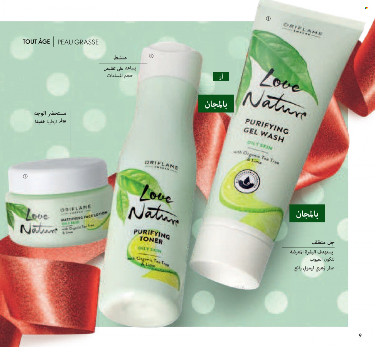 Catalogue Oriflame - 01/12/2021 - 31/12/2021. Page 9