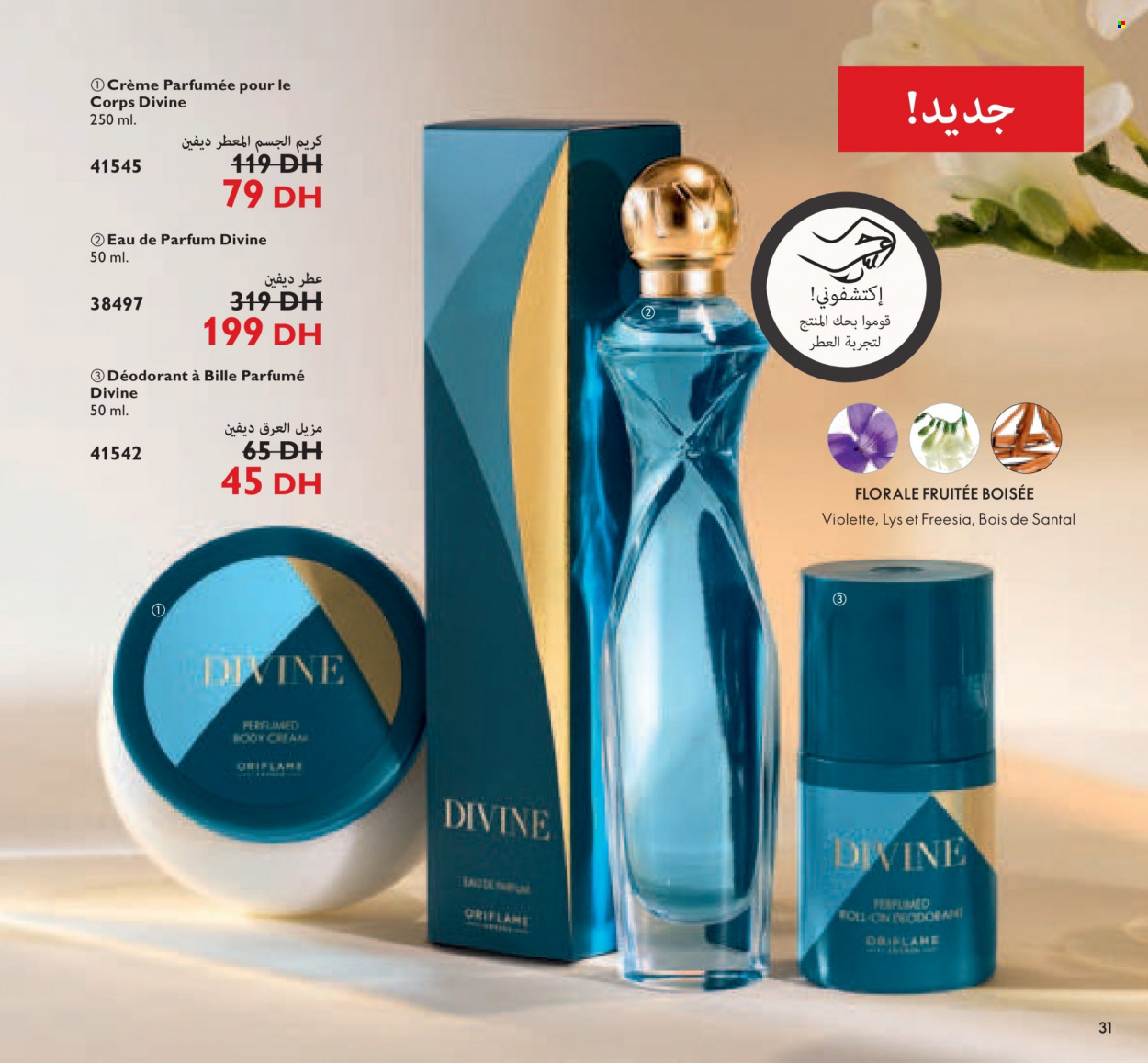 Catalogue Oriflame - 01/12/2021 - 31/12/2021. Page 31
