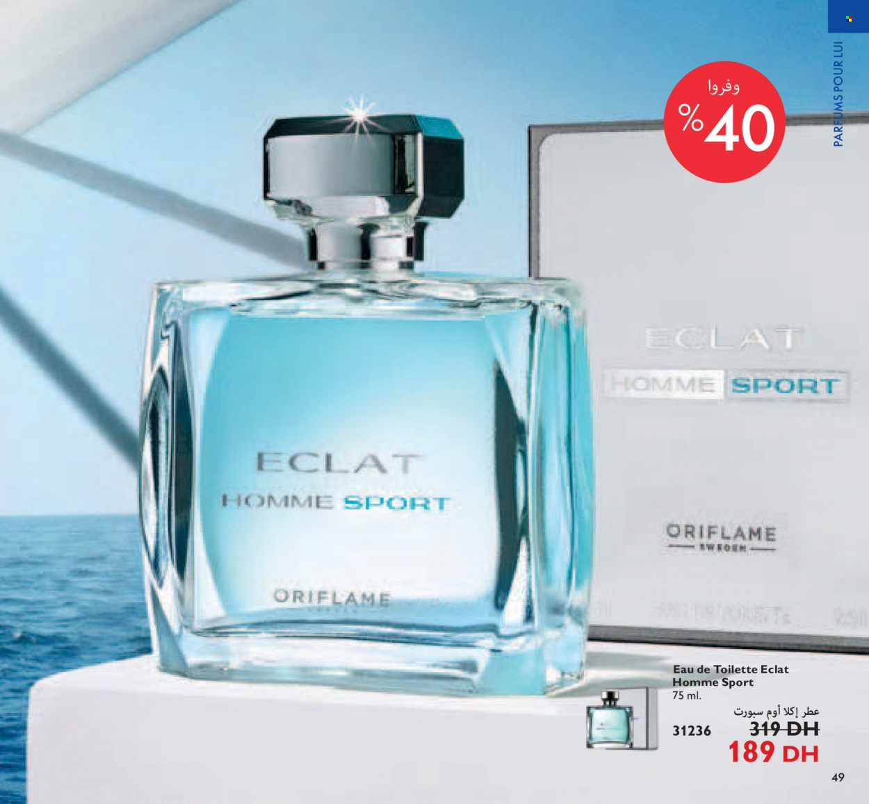 Catalogue Oriflame - 01/12/2021 - 31/12/2021. Page 49