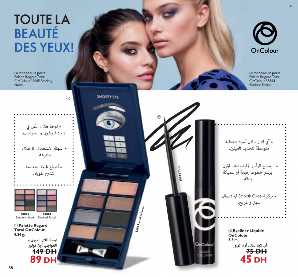 Catalogue Oriflame - 01/12/2021 - 31/12/2021. Page 58