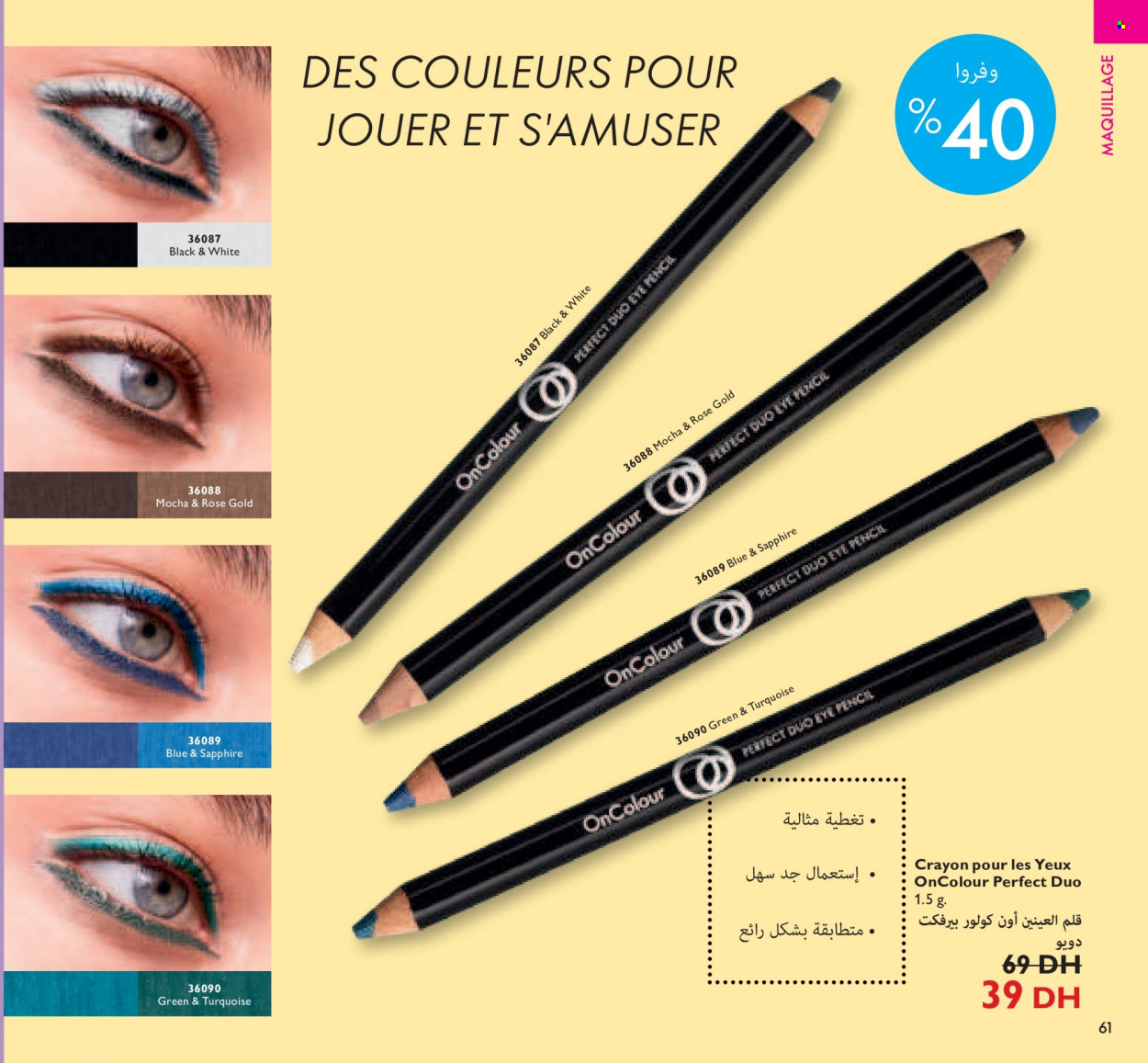 Catalogue Oriflame - 01/12/2021 - 31/12/2021. Page 61