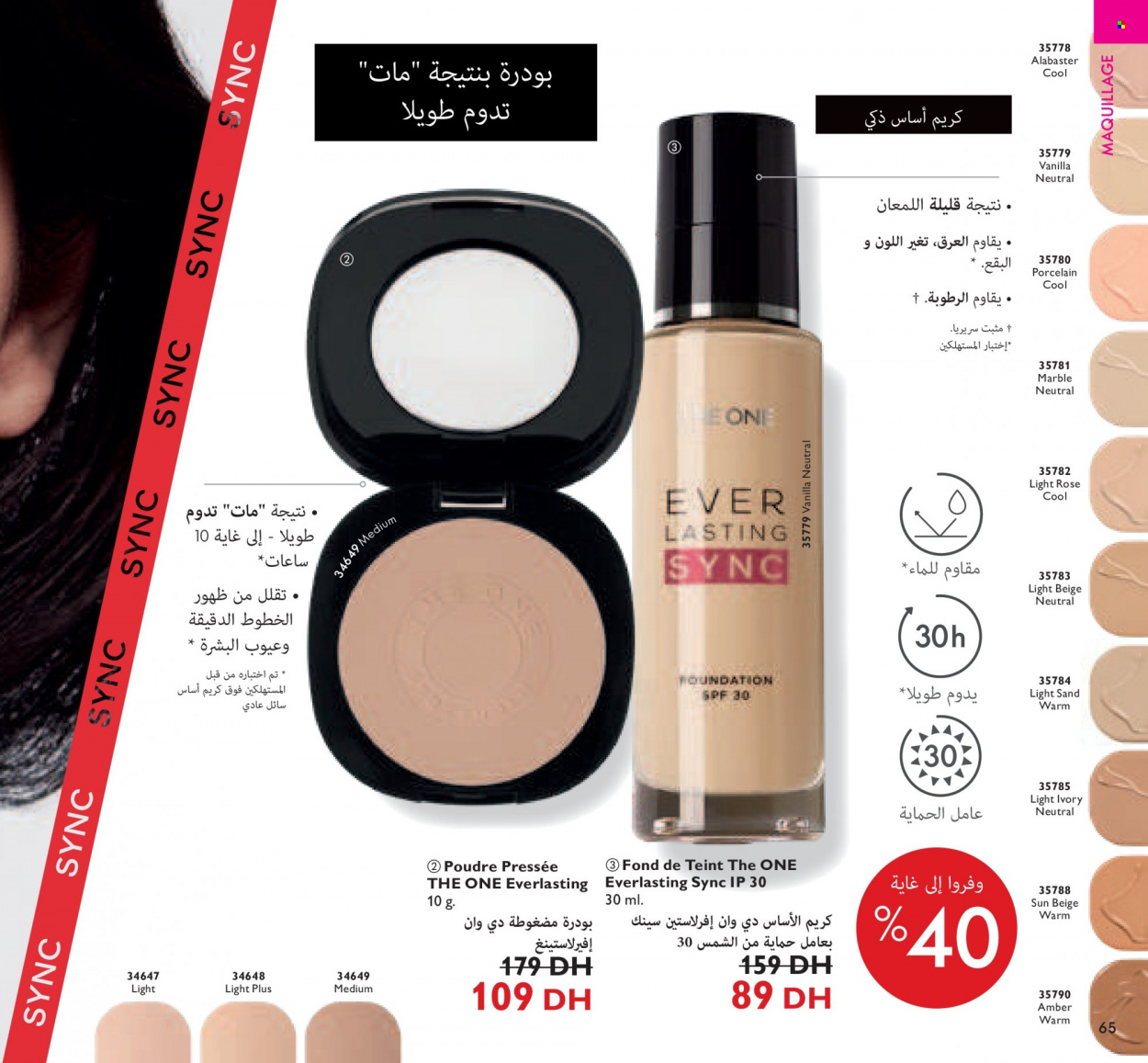 Catalogue Oriflame - 01/12/2021 - 31/12/2021. Page 65