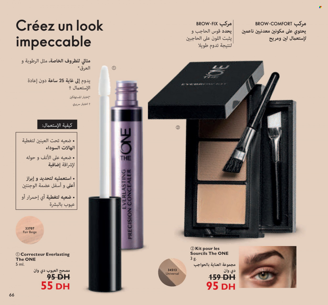 Catalogue Oriflame - 01/12/2021 - 31/12/2021. Page 66