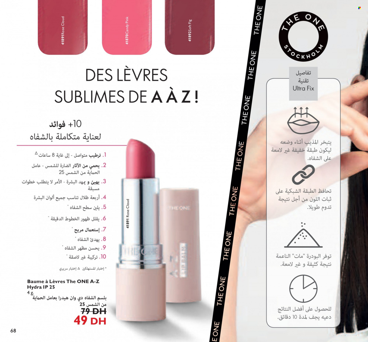 Catalogue Oriflame - 01/12/2021 - 31/12/2021. Page 68