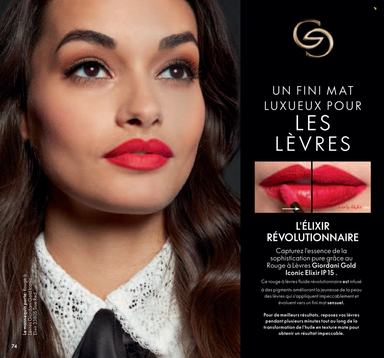 Catalogue Oriflame - 01/12/2021 - 31/12/2021. Page 74