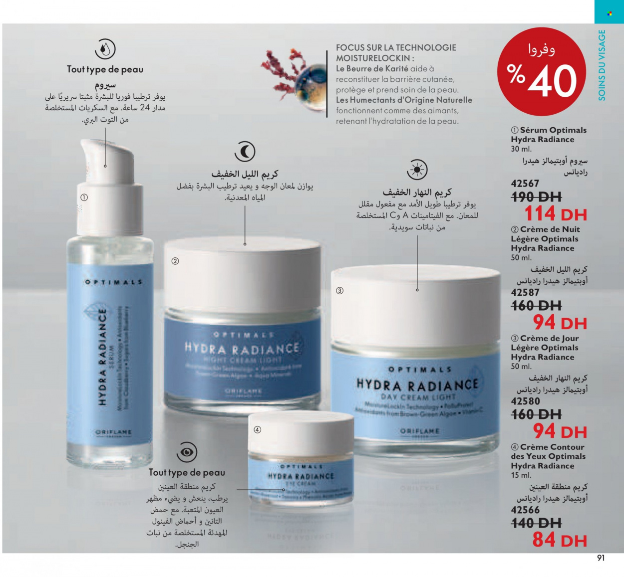 Catalogue Oriflame - 01/12/2021 - 31/12/2021. Page 91
