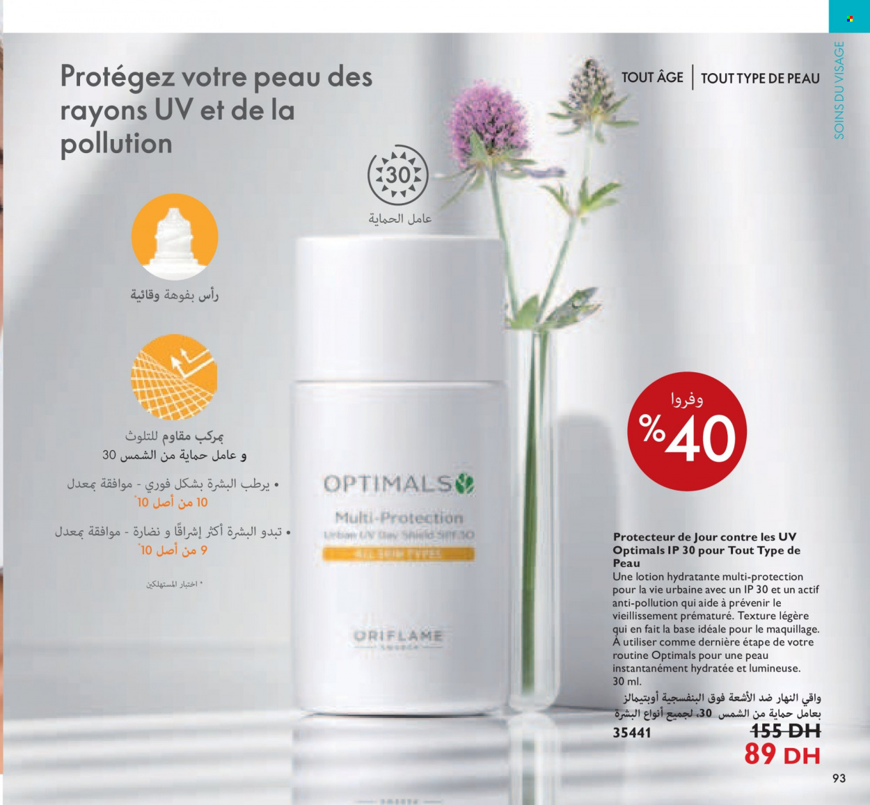 Catalogue Oriflame - 01/12/2021 - 31/12/2021. Page 93