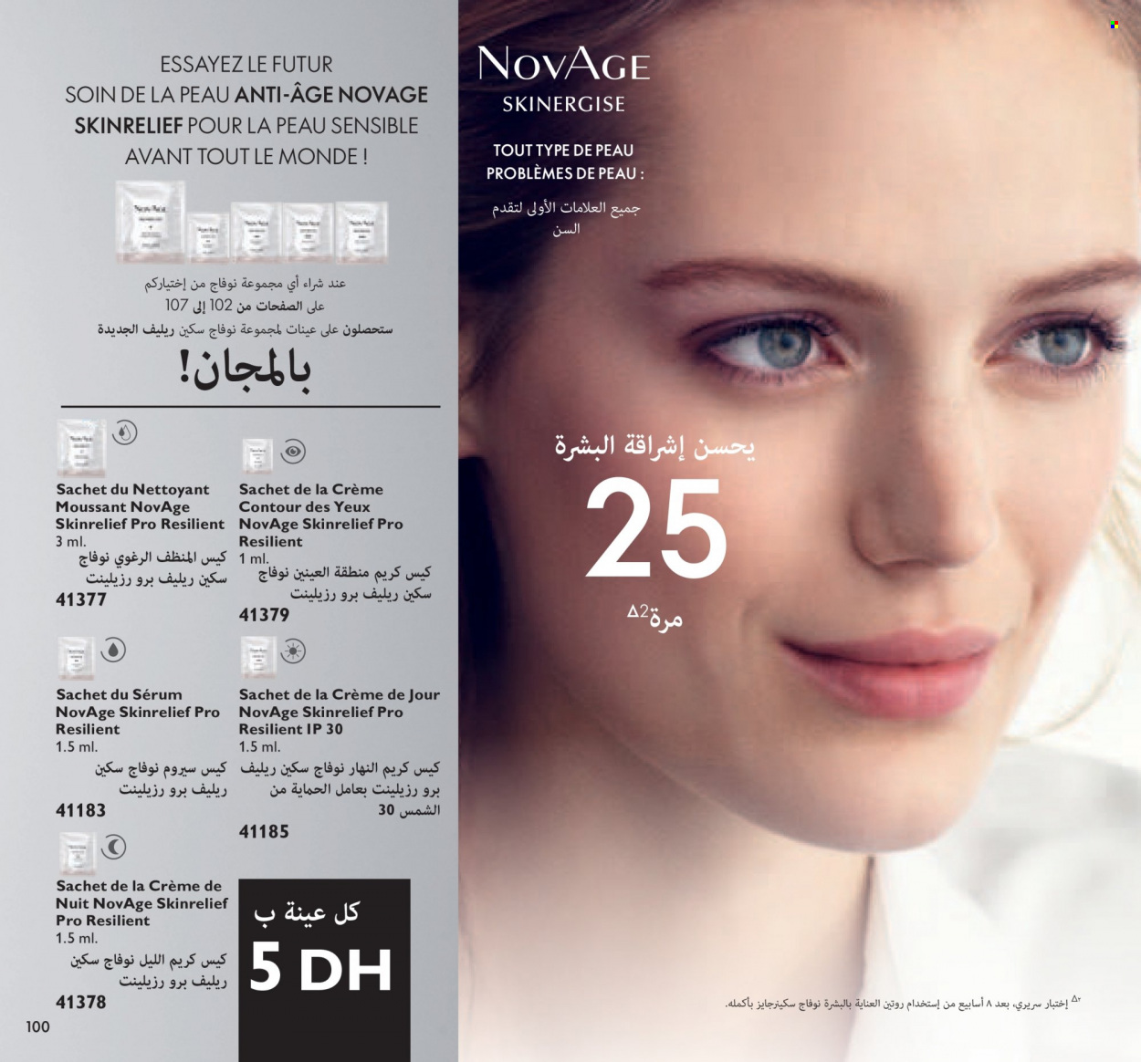 Catalogue Oriflame - 01/12/2021 - 31/12/2021. Page 100