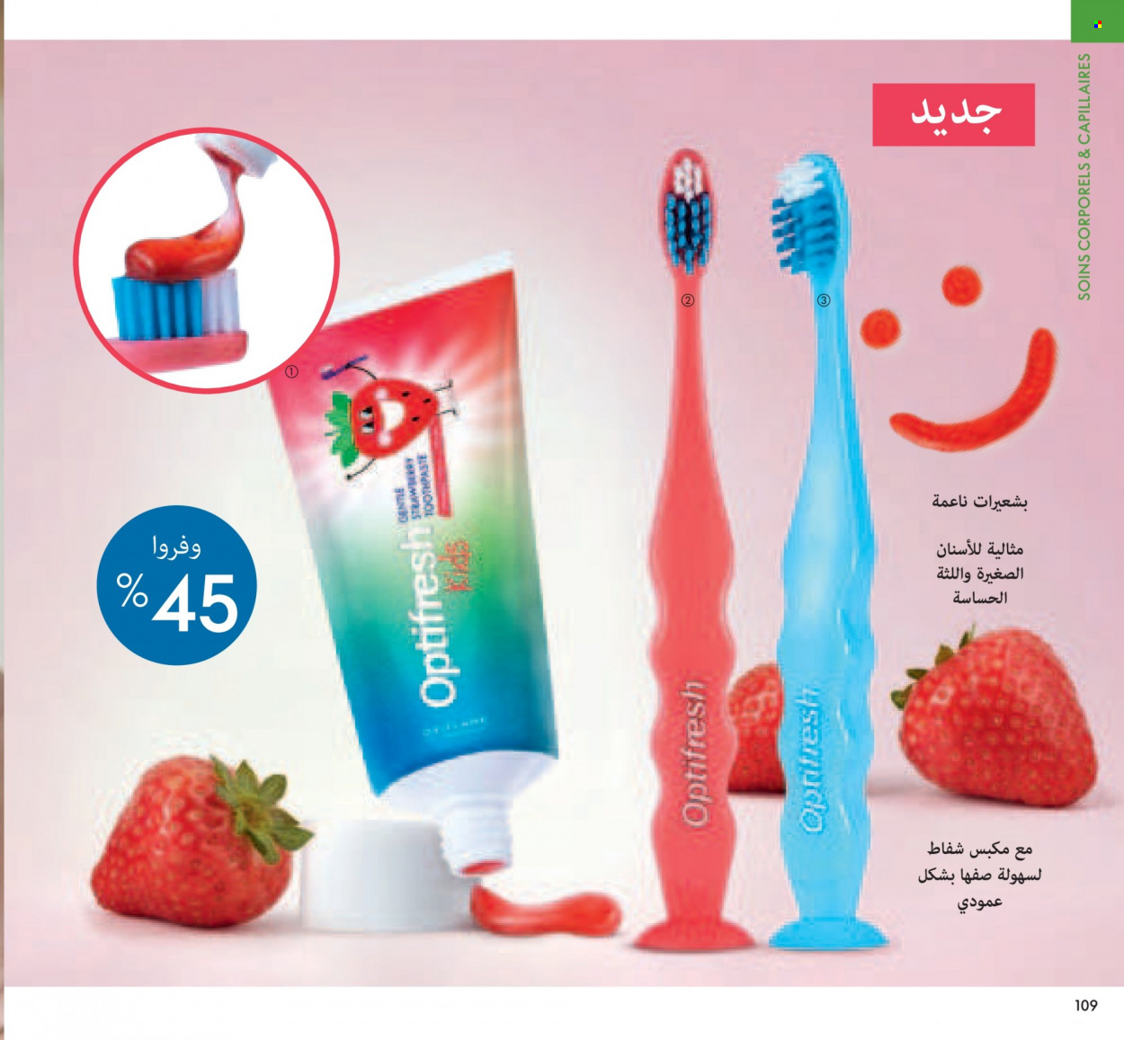Catalogue Oriflame - 01/12/2021 - 31/12/2021. Page 109