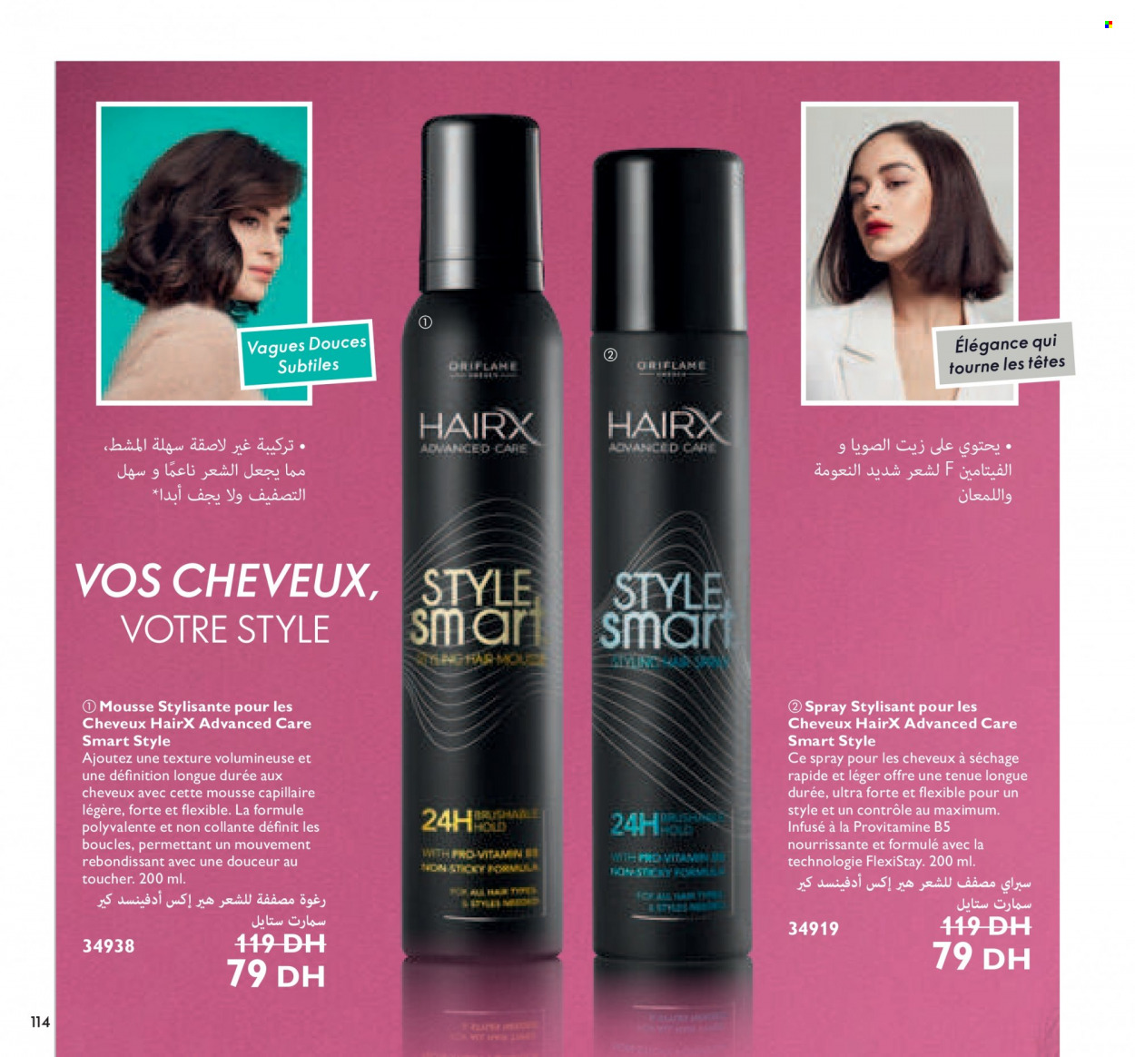 Catalogue Oriflame - 01/12/2021 - 31/12/2021. Page 114