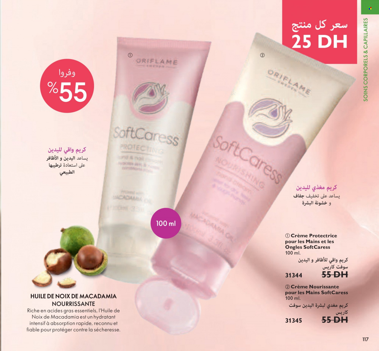 Catalogue Oriflame - 01/12/2021 - 31/12/2021. Page 117