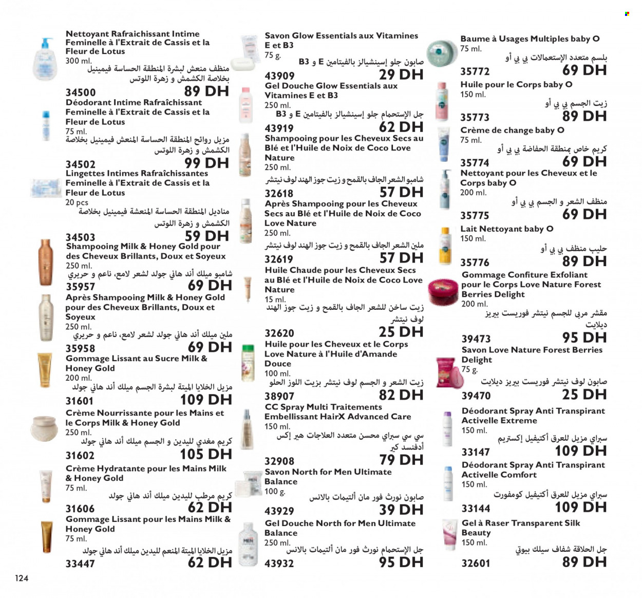 Catalogue Oriflame - 01/12/2021 - 31/12/2021. Page 124