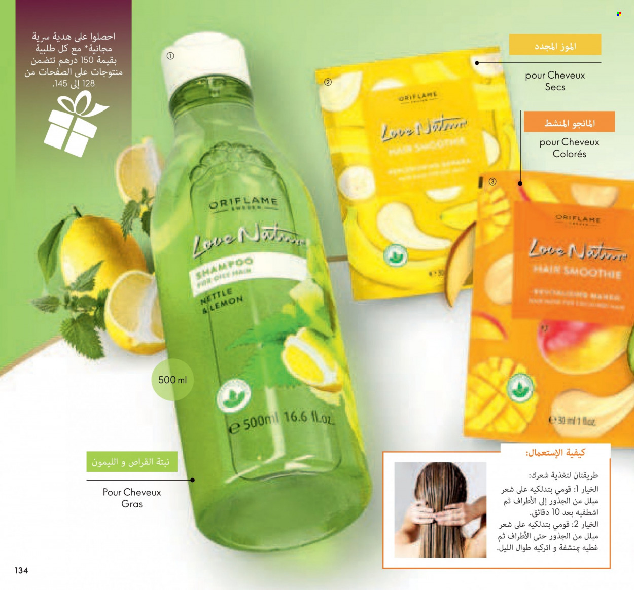 Catalogue Oriflame - 01/12/2021 - 31/12/2021. Page 134