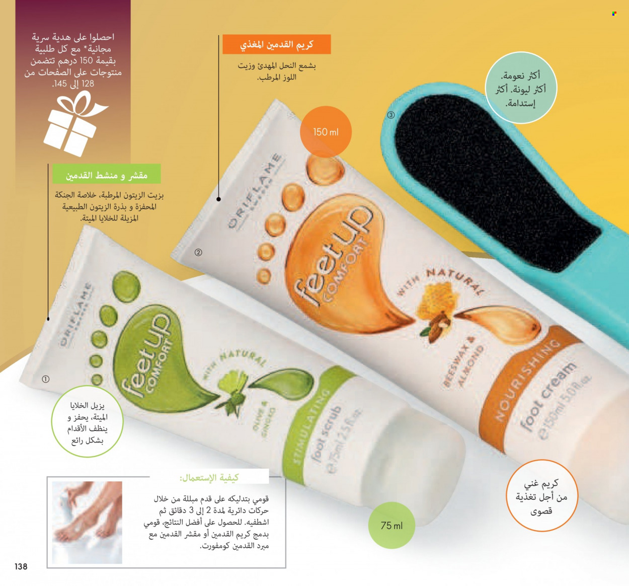 Catalogue Oriflame - 01/12/2021 - 31/12/2021. Page 138