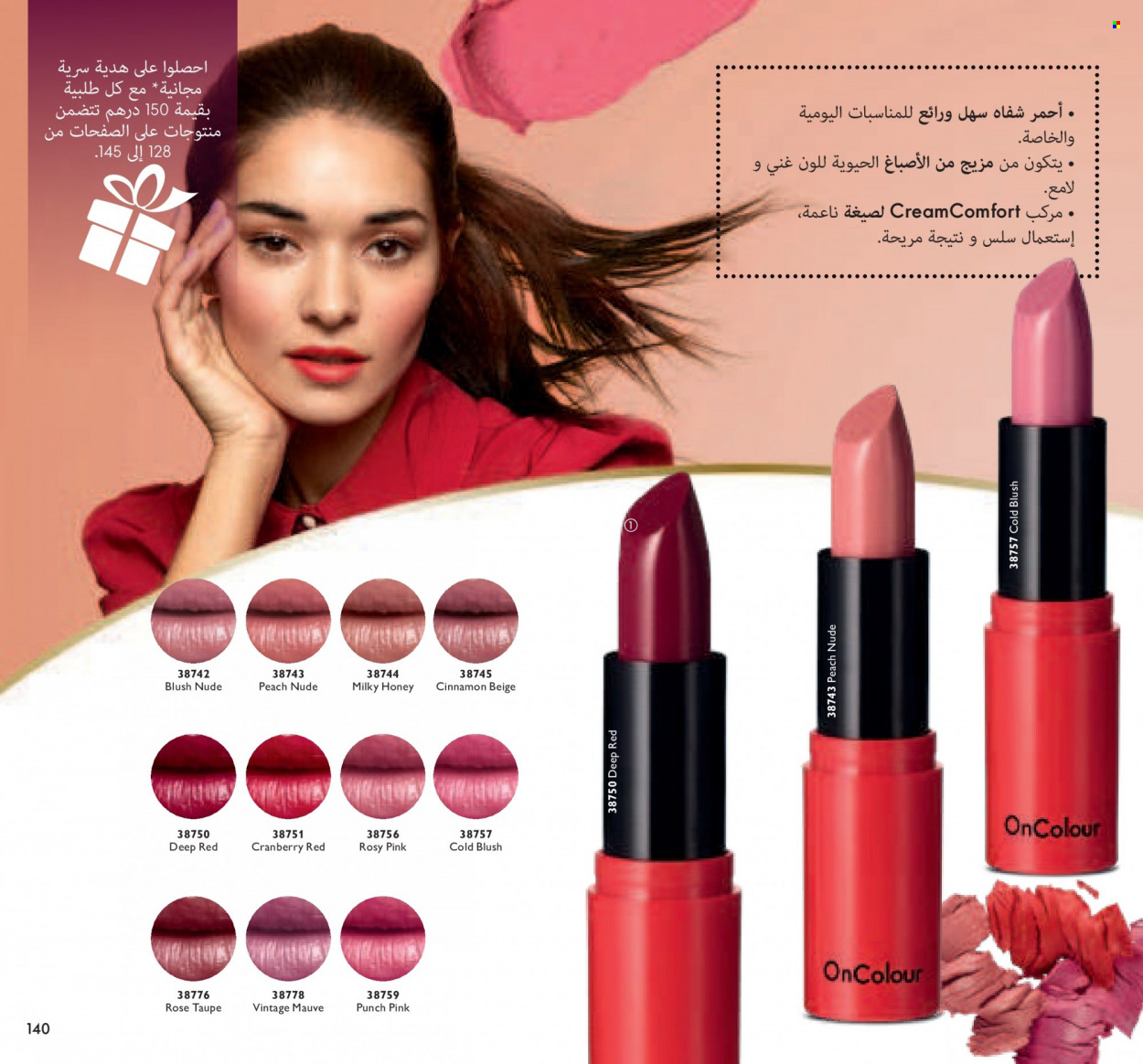 Catalogue Oriflame - 01/12/2021 - 31/12/2021. Page 140