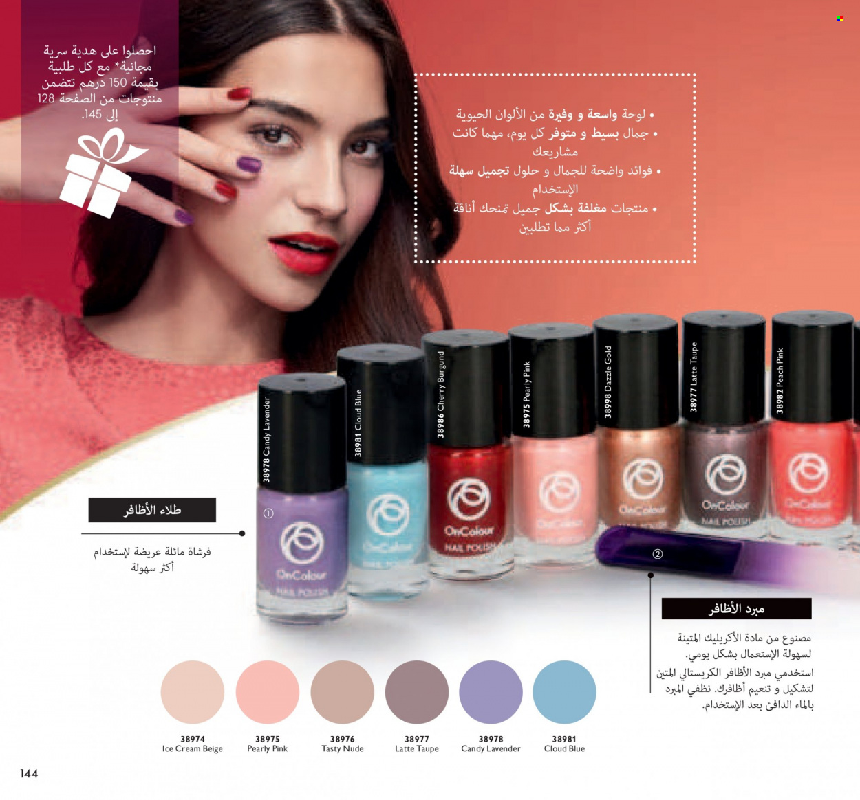 Catalogue Oriflame - 01/12/2021 - 31/12/2021. Page 144