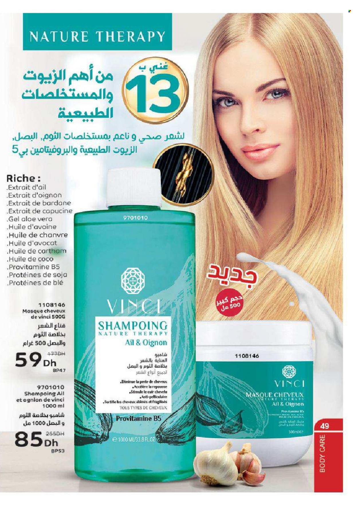 Catalogue Vinci Cosmétique - 01/12/2021 - 31/12/2021. Page 49