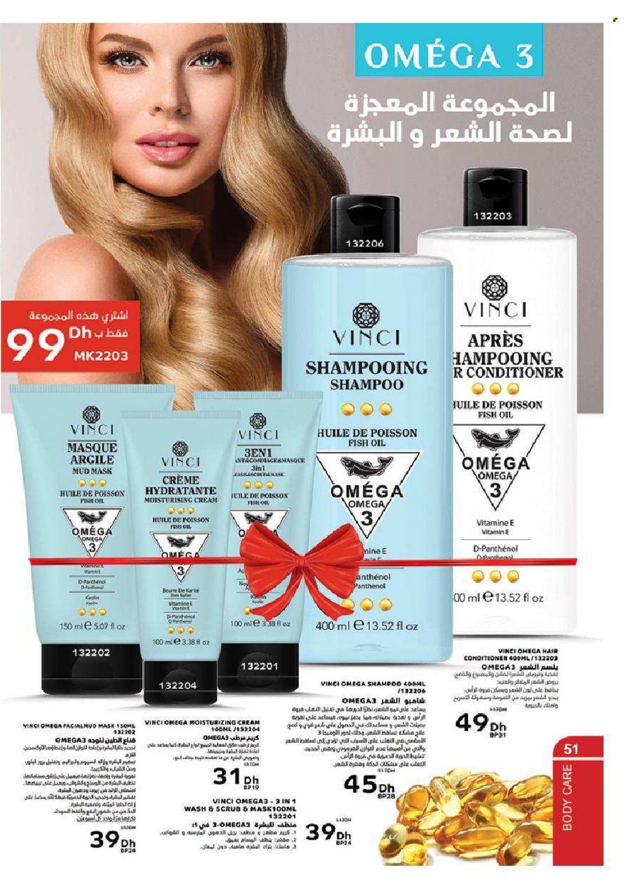 Catalogue Vinci Cosmétique - 01/12/2021 - 31/12/2021. Page 51