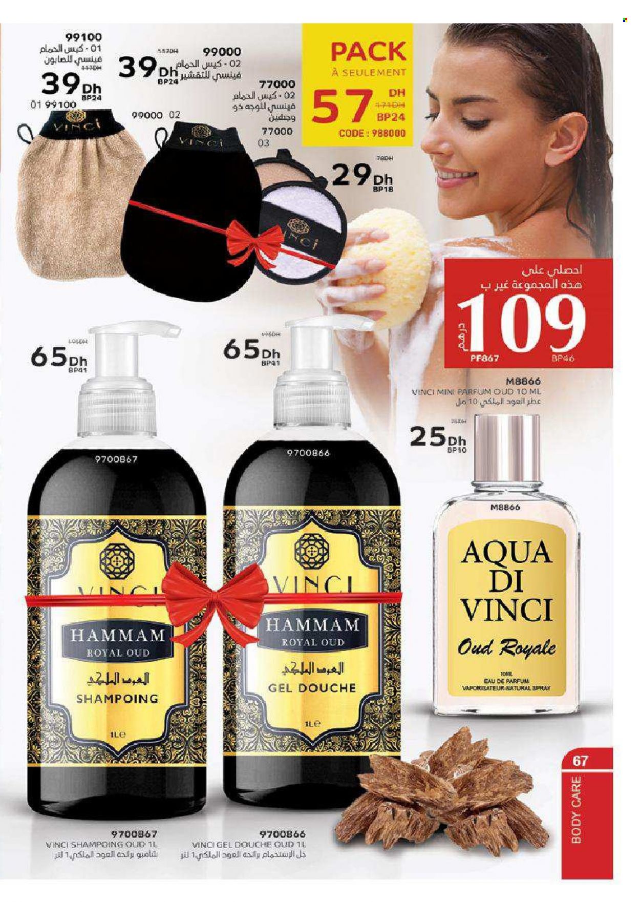 Catalogue Vinci Cosmétique - 01/12/2021 - 31/12/2021. Page 67