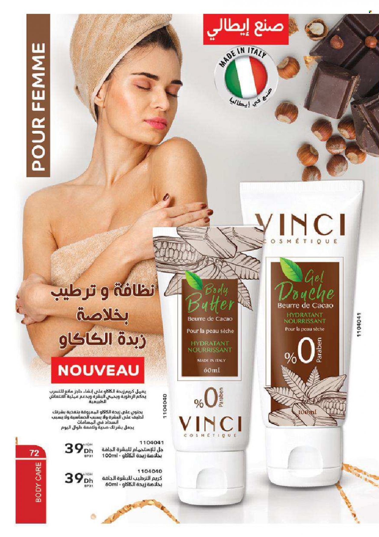 Catalogue Vinci Cosmétique - 01/12/2021 - 31/12/2021. Page 72