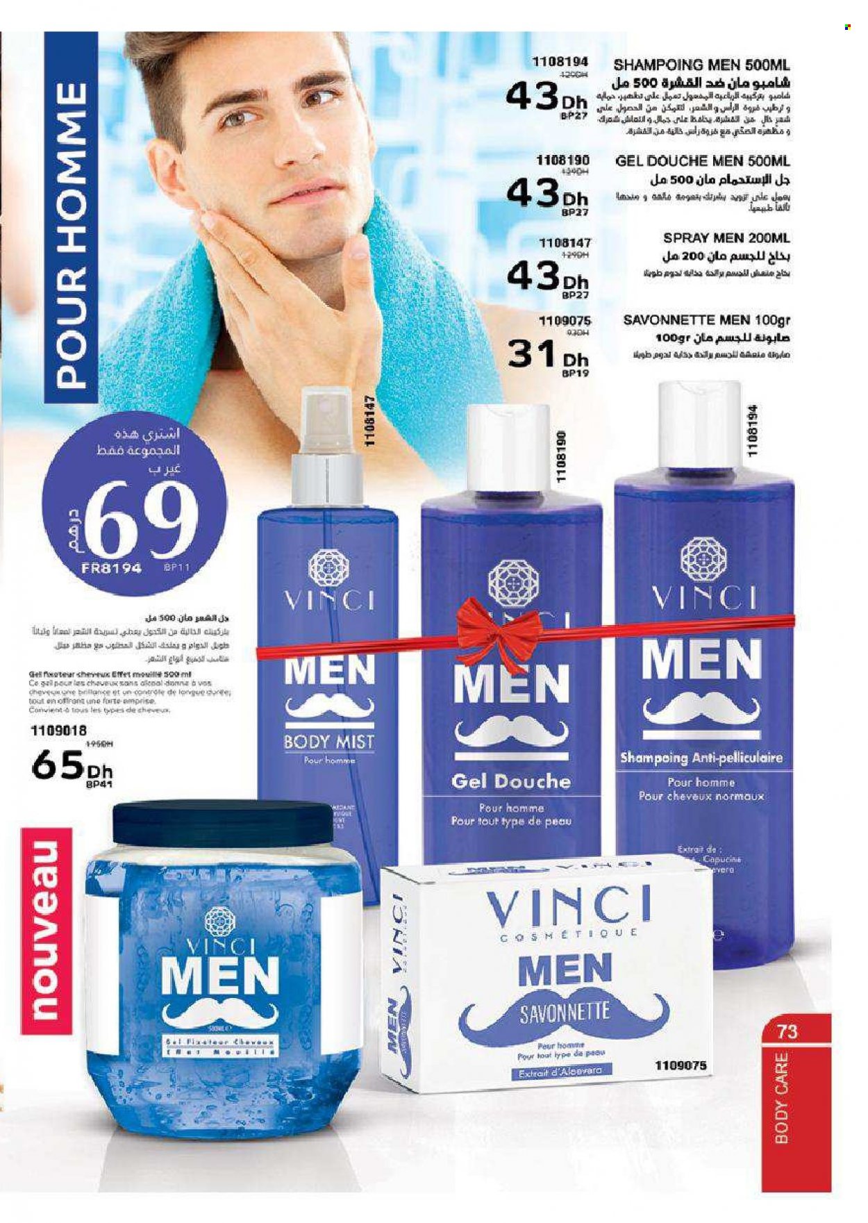 Catalogue Vinci Cosmétique - 01/12/2021 - 31/12/2021. Page 73
