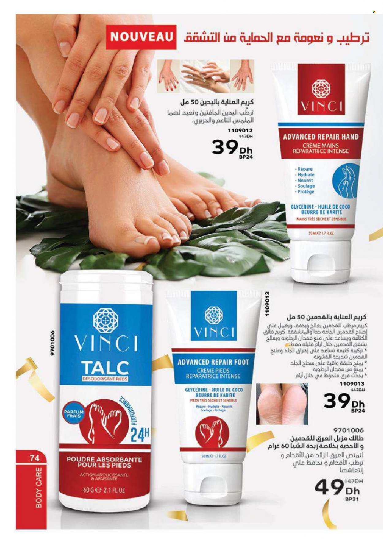 Catalogue Vinci Cosmétique - 01/12/2021 - 31/12/2021. Page 74