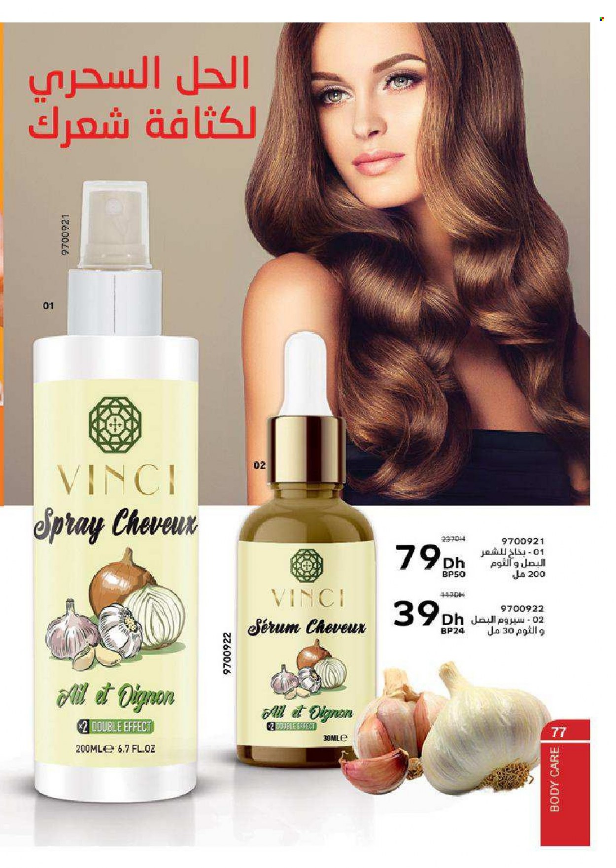 Catalogue Vinci Cosmétique - 01/12/2021 - 31/12/2021. Page 77