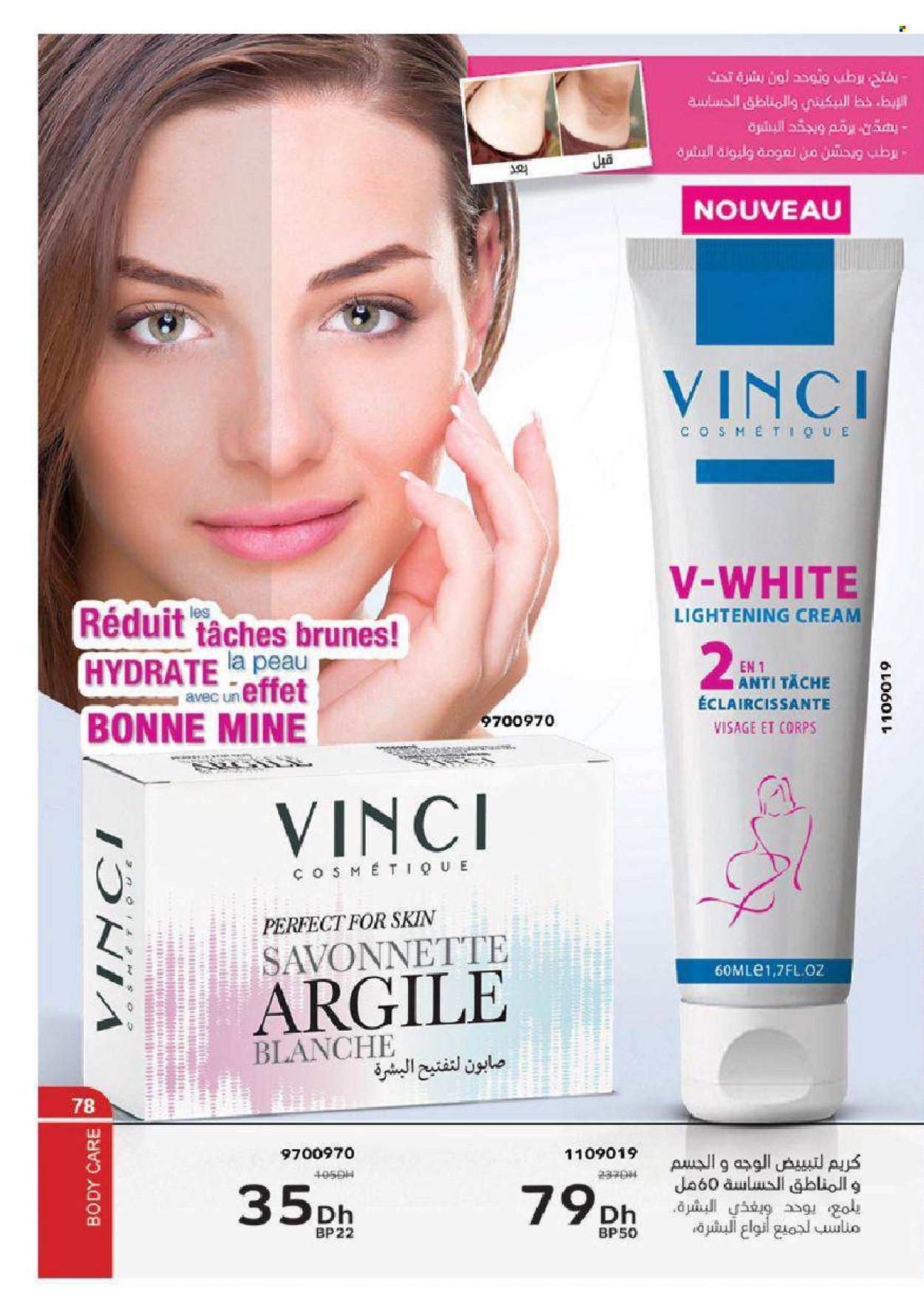 Catalogue Vinci Cosmétique - 01/12/2021 - 31/12/2021. Page 78