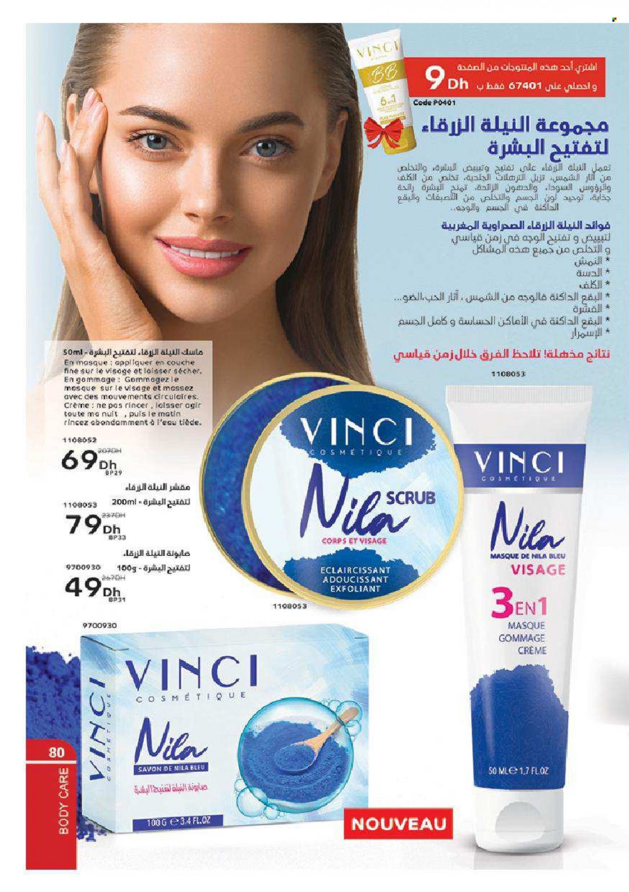 Catalogue Vinci Cosmétique - 01/12/2021 - 31/12/2021. Page 80