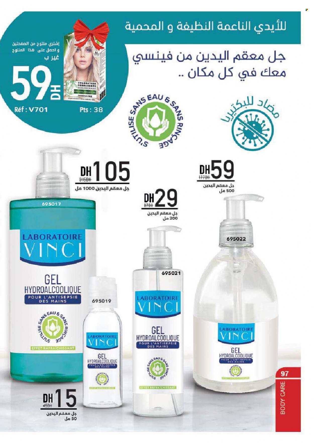 Catalogue Vinci Cosmétique - 01/12/2021 - 31/12/2021. Page 97