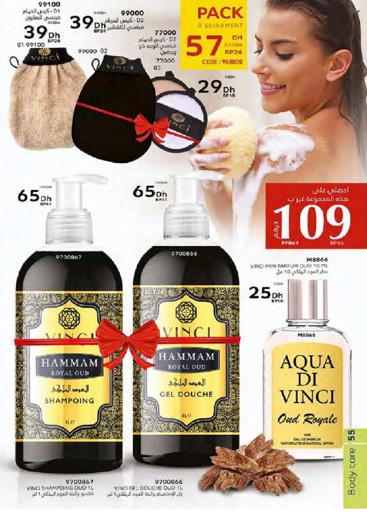 Catalogue Vinci Cosmétique - 01/11/2021 - 30/11/2021. Page 55