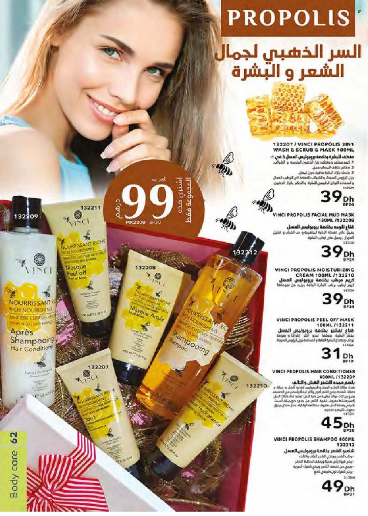 Catalogue Vinci Cosmétique - 01/11/2021 - 30/11/2021. Page 62