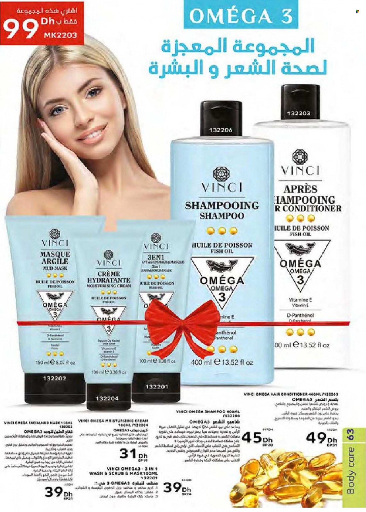 Catalogue Vinci Cosmétique - 01/11/2021 - 30/11/2021. Page 63
