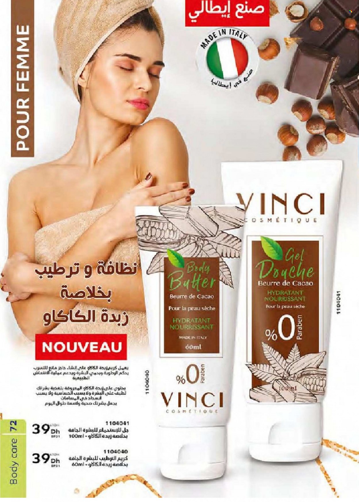 Catalogue Vinci Cosmétique - 01/11/2021 - 30/11/2021. Page 72