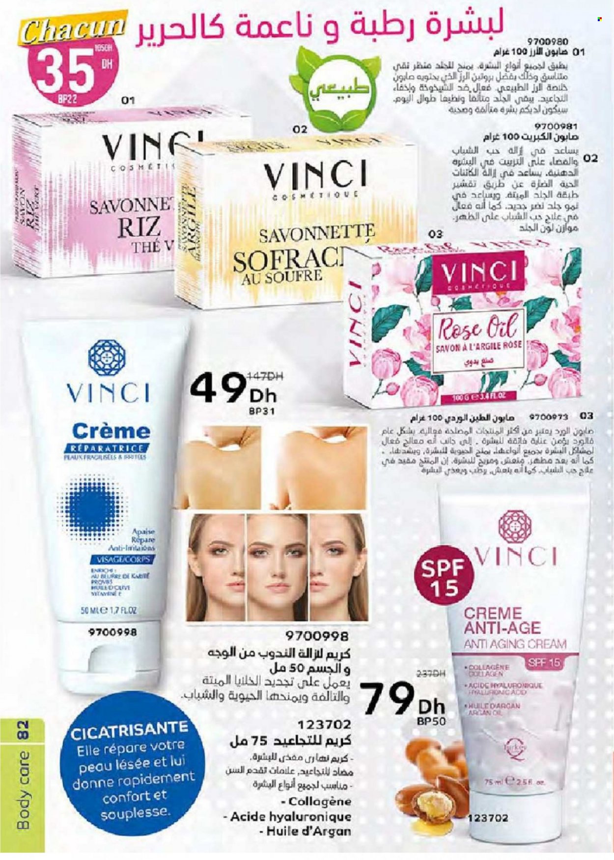 Catalogue Vinci Cosmétique - 01/11/2021 - 30/11/2021. Page 82