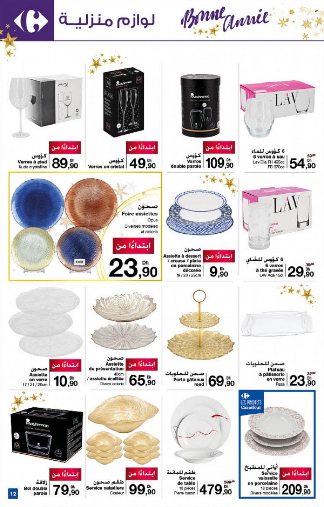 Catalogue Carrefour - 16/12/2021 - 31/12/2021. Page 12