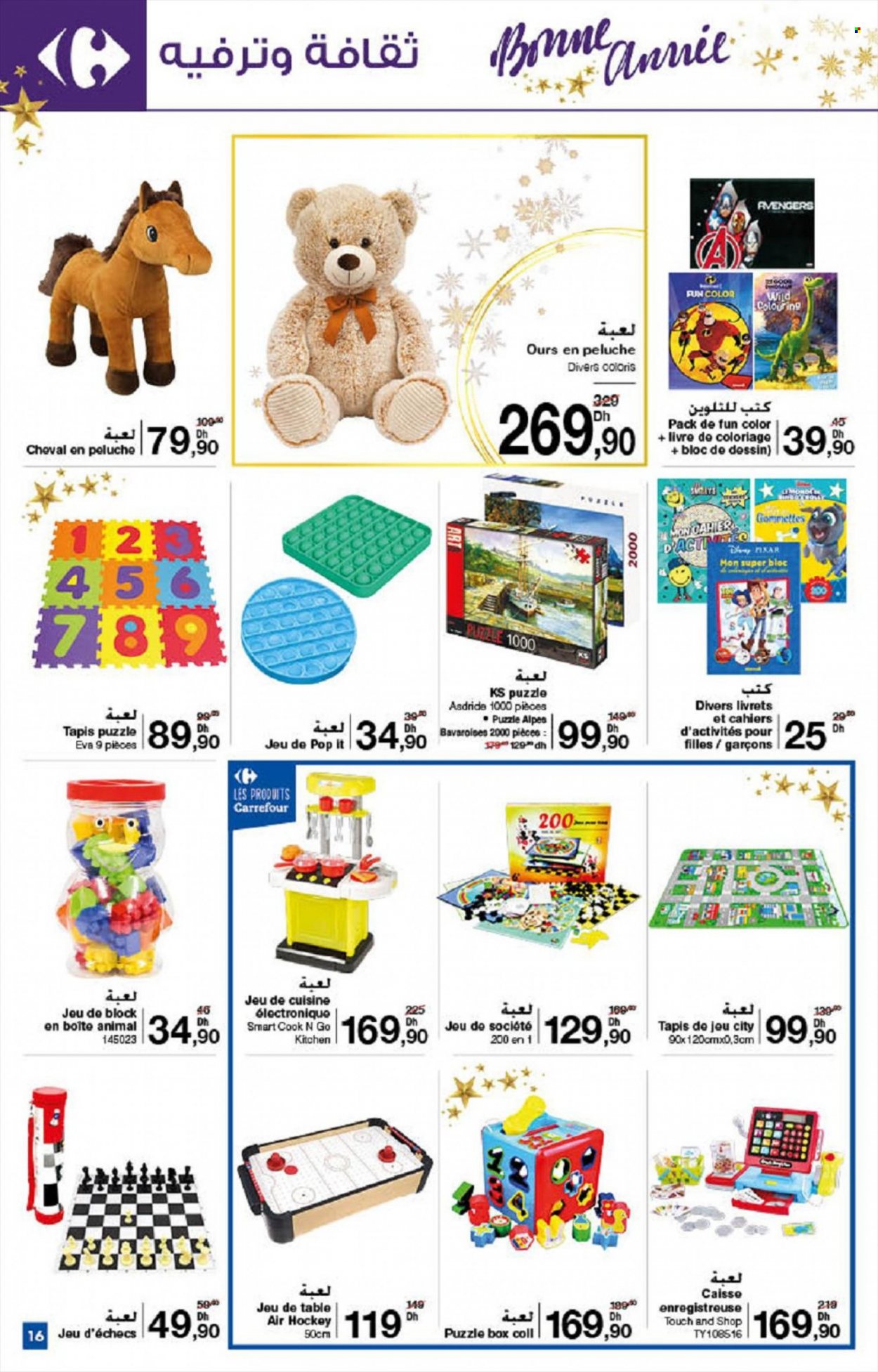 Catalogue Carrefour - 16/12/2021 - 31/12/2021. Page 16