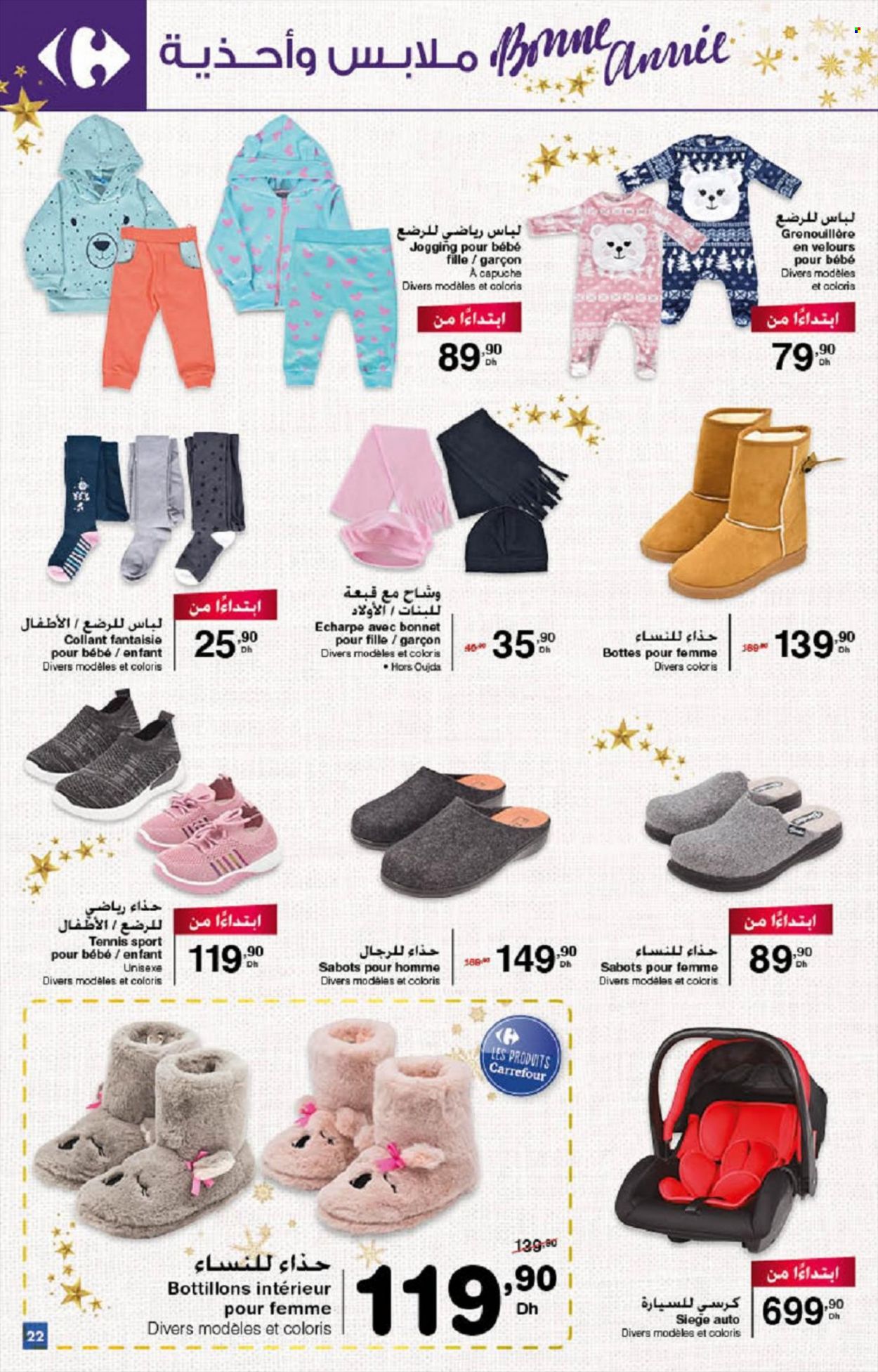 Catalogue Carrefour - 16/12/2021 - 31/12/2021. Page 22