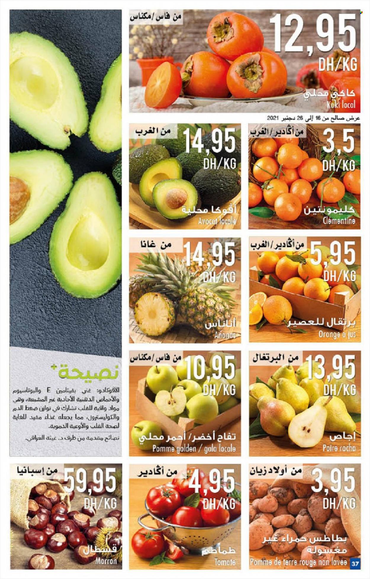 Catalogue Carrefour - 16/12/2021 - 31/12/2021. Page 37