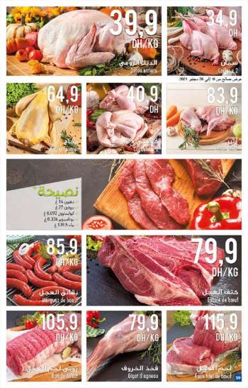 Catalogue Carrefour