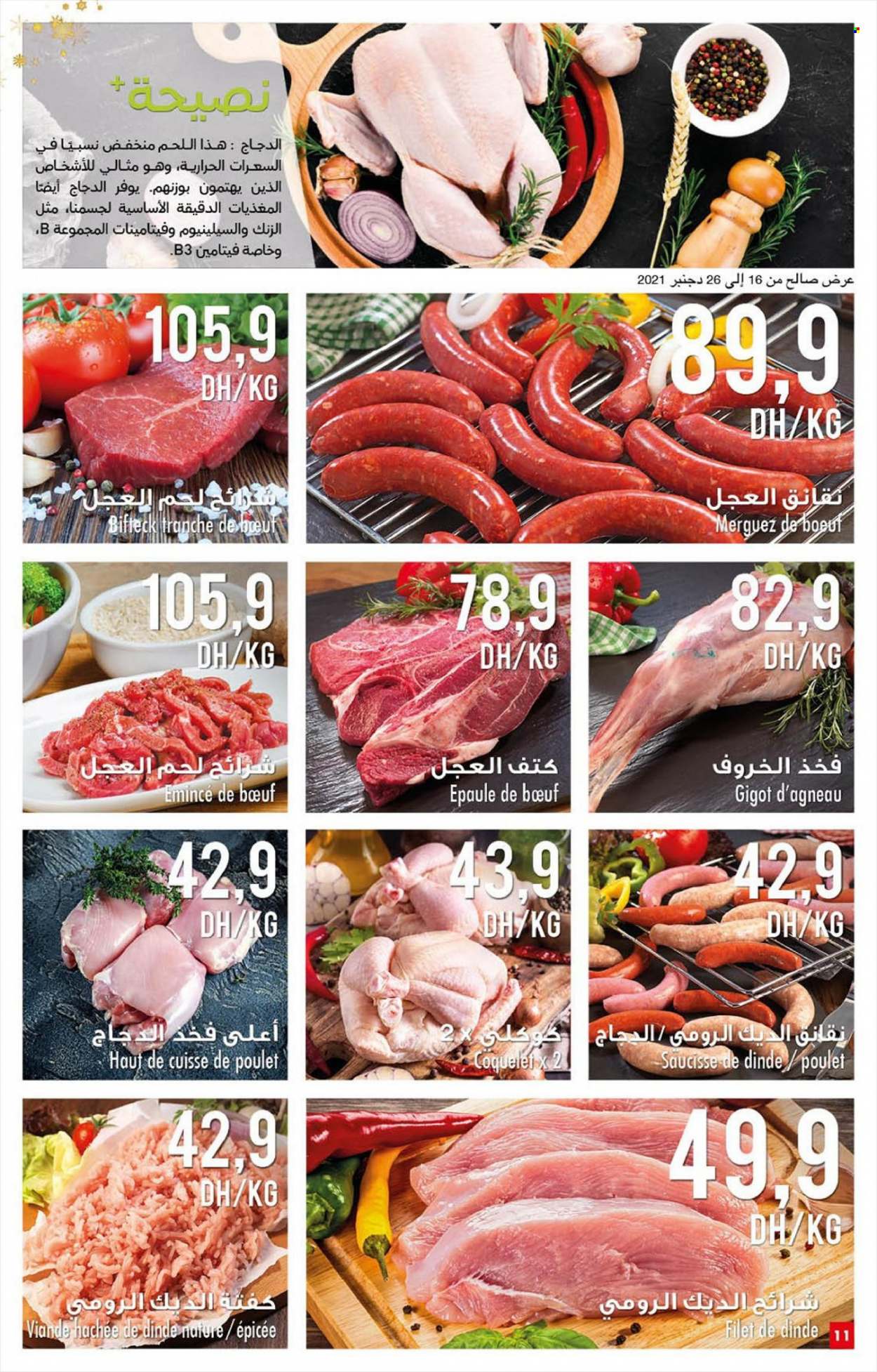 Catalogue Carrefour Market - 16/12/2021 - 31/12/2021. Page 11