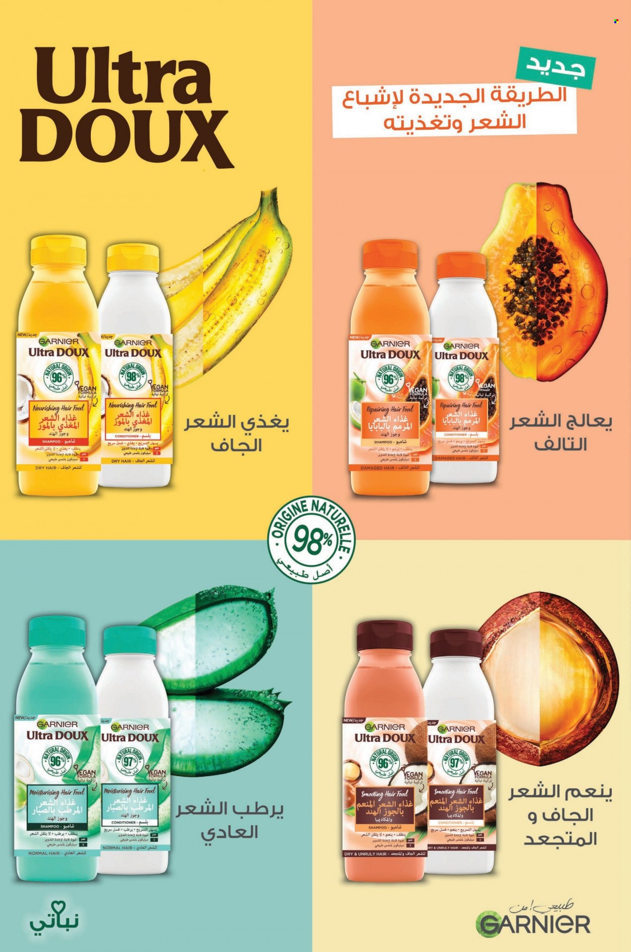 Catalogue Aswak Assalam - 17/12/2021 - 09/01/2022. Page 2