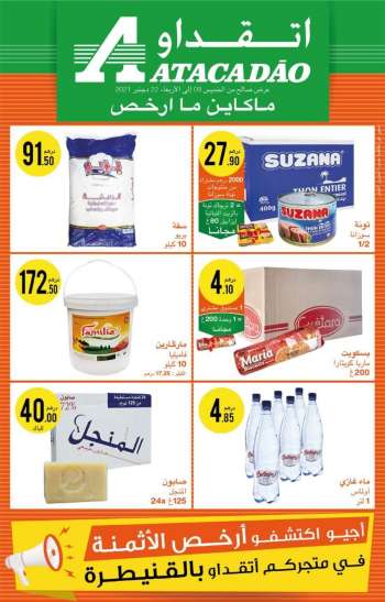 Catalogue Atacadao - 09/12/2021 - 22/12/2021.