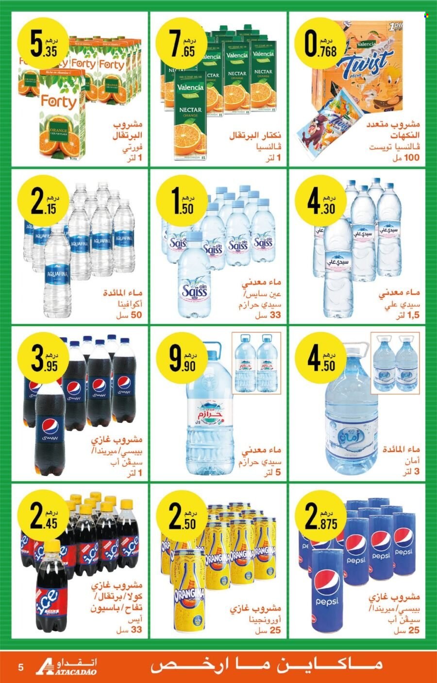 Catalogue Atacadao - 09/12/2021 - 22/12/2021. Page 5