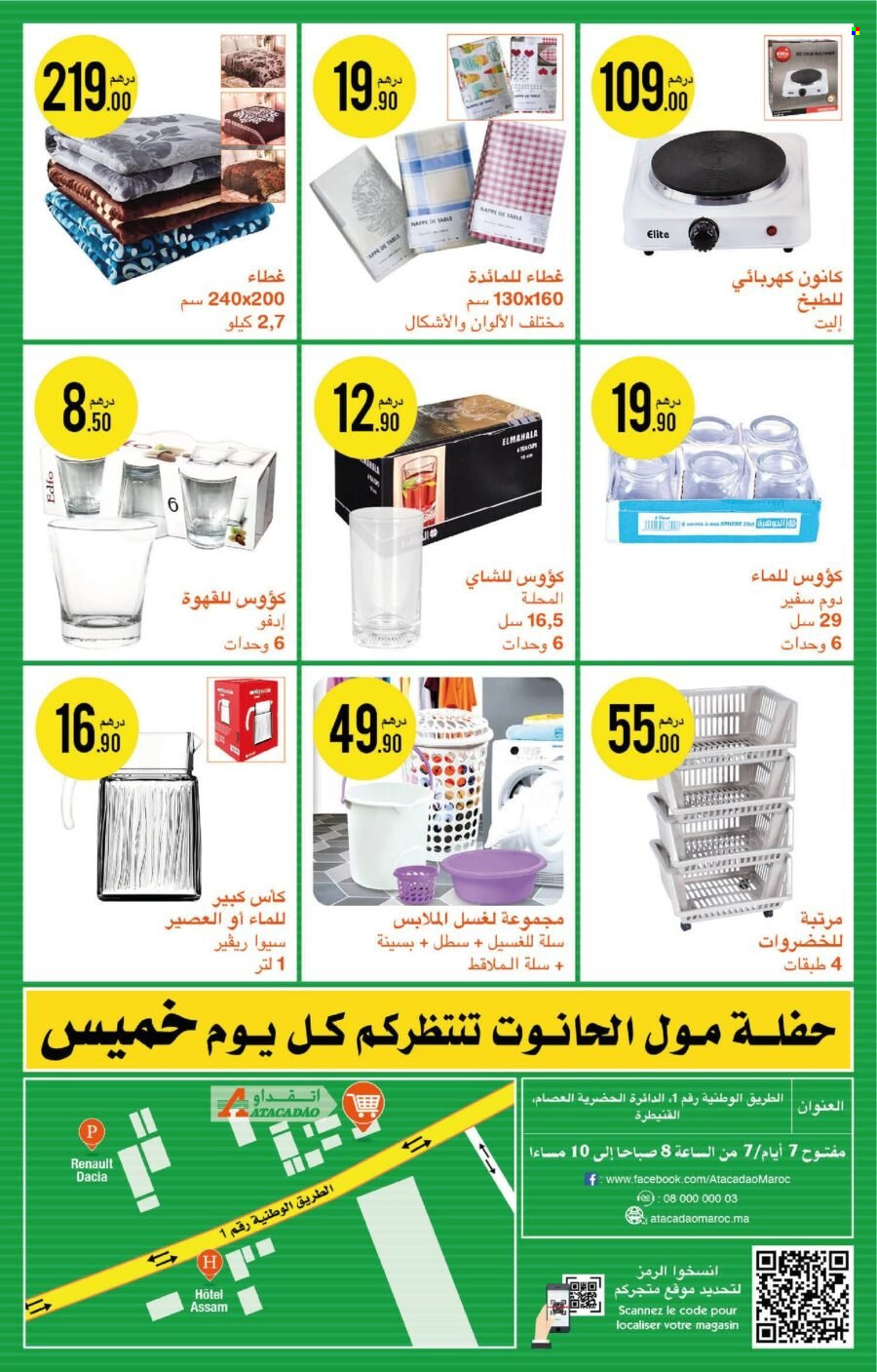 Catalogue Atacadao - 09/12/2021 - 22/12/2021. Page 8