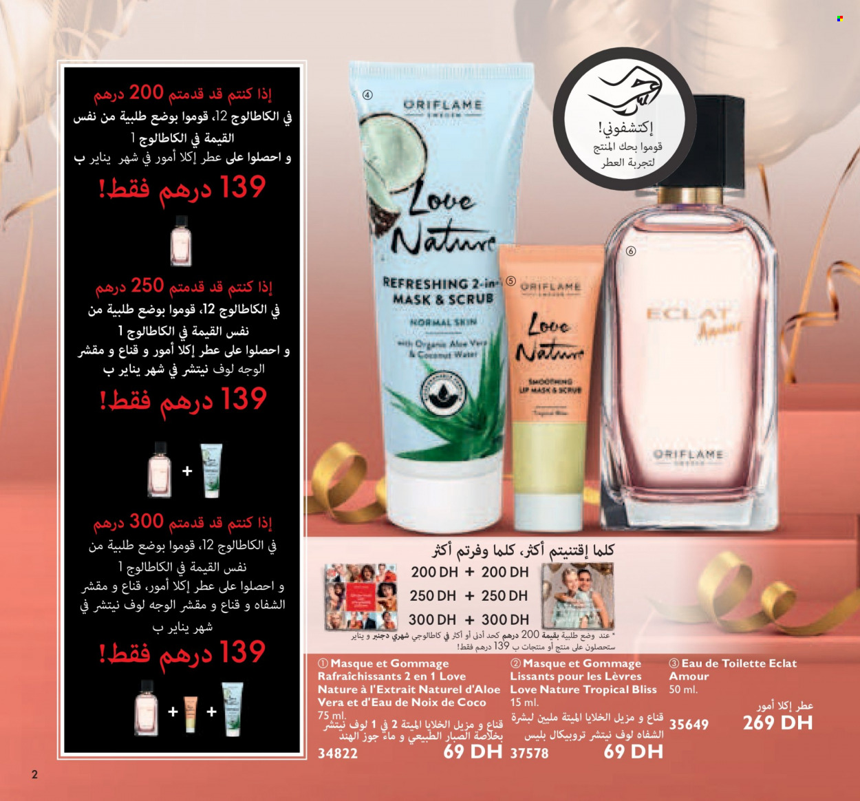 Catalogue Oriflame - 01/01/2022 - 31/01/2022. Page 2
