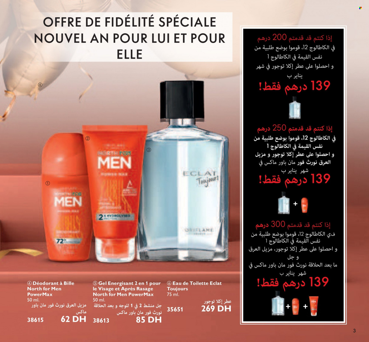 Catalogue Oriflame - 01/01/2022 - 31/01/2022. Page 3