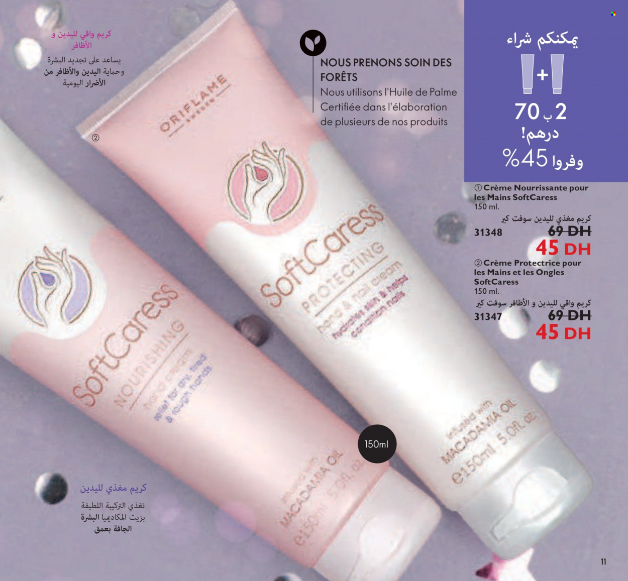 Catalogue Oriflame - 01/01/2022 - 31/01/2022. Page 11